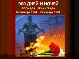 Беседа "Блокадный хлеб" старшая группа Беседа "Блокадный хлеб" старшая группа.